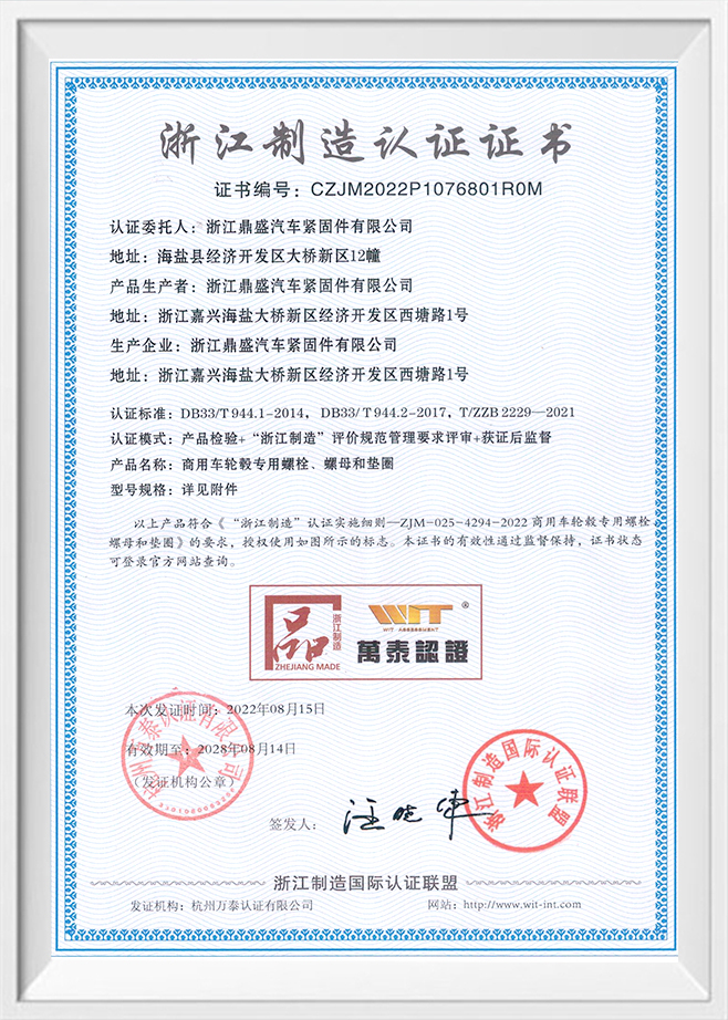 Certificate